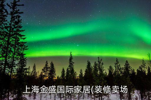 沙坪壩區(qū)衛(wèi)浴倉(cāng)儲(chǔ)店電話
