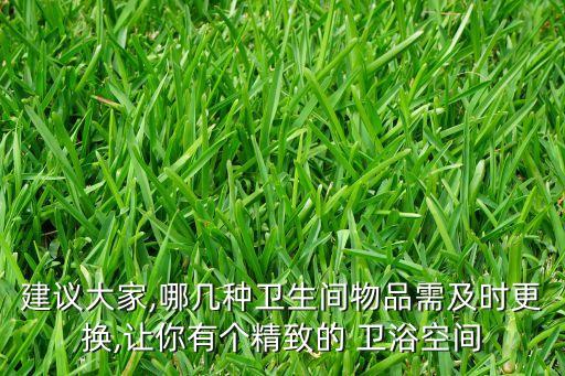 高顏值衛(wèi)浴地墊圖片大全