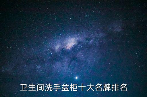 箭牌衛(wèi)浴面盆圖片