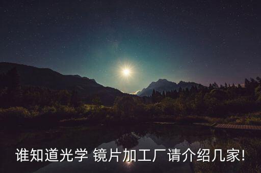 南城藝術(shù)衛(wèi)浴鏡片廠地址