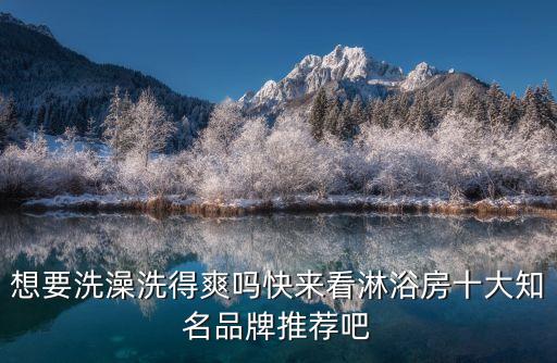 廣州衛(wèi)浴公司電話名單,廣州建博會衛(wèi)浴參展商名單