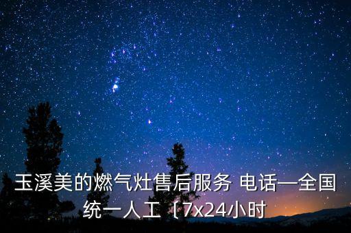 朔州衛(wèi)浴電器維修電話