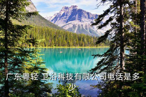 海城海派衛(wèi)浴電話號碼多少
