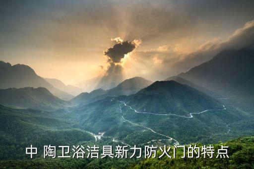 中陶衛(wèi)浴加盟電話號碼,惠達衛(wèi)浴招商加盟電話號碼