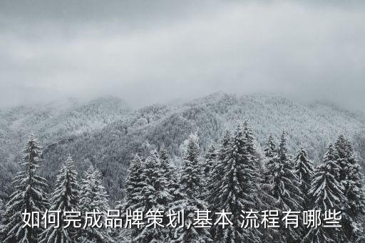 浙江衛(wèi)浴展廳品牌設(shè)計流程