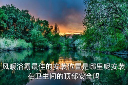 衛(wèi)浴花灑上頂安裝圖集圖片