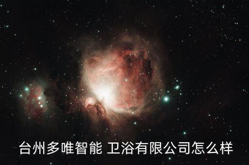 臺(tái)州衛(wèi)浴廠出租信息網(wǎng)電話,臺(tái)州房子出租信息網(wǎng)