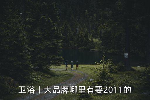 新泰瓷磚衛(wèi)浴店地址