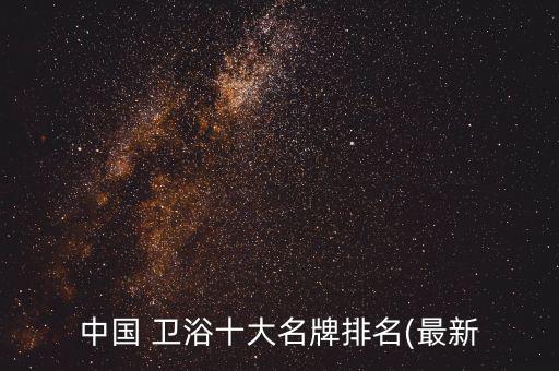 衛(wèi)浴名字設(shè)計(jì)海報(bào)圖片素材,跳蚤市場(chǎng)海報(bào)圖片素材取名字