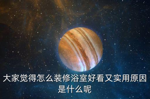 洗手間衛(wèi)浴組合圖片