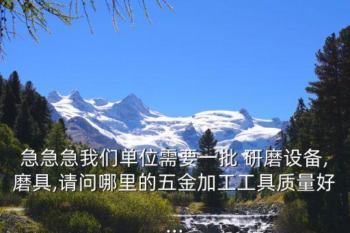 衛(wèi)浴拋光研磨設(shè)備廠家電話