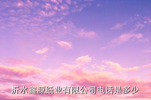 新干縣鑫源衛(wèi)浴城電話號(hào)碼