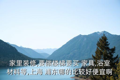 浦東家具衛(wèi)浴廠地址