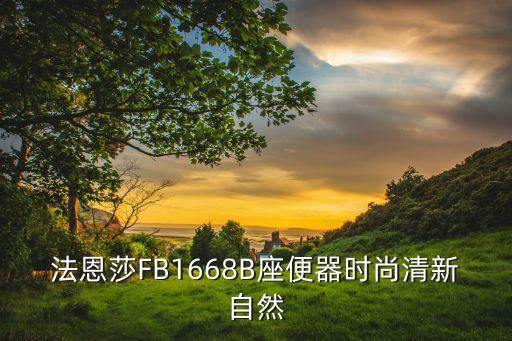 武漢美化衛(wèi)浴電話,武漢惠達衛(wèi)浴電話
