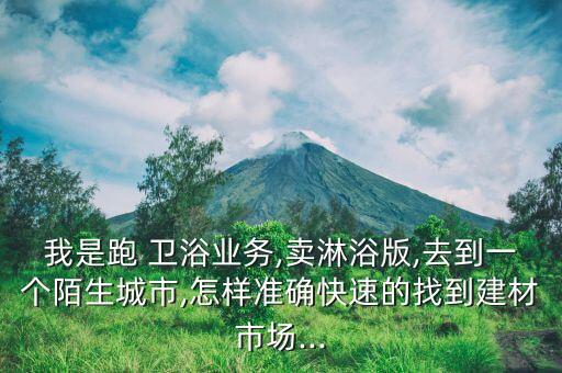 中牟衛(wèi)浴經(jīng)銷商電話,朝陽衛(wèi)浴全國經(jīng)銷商電話