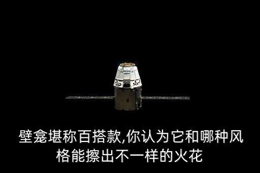  壁龕堪稱百搭款,你認(rèn)為它和哪種風(fēng)格能擦出不一樣的火花