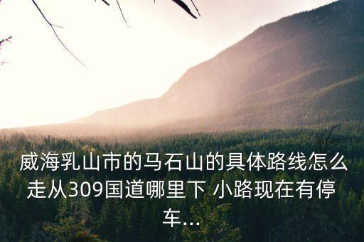 威海小路衛(wèi)浴怎么樣啊電話