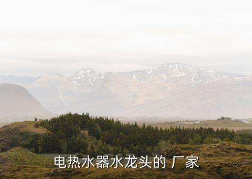 新泰太陽(yáng)能衛(wèi)浴廠家電話