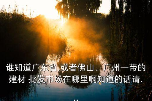 招遠(yuǎn)水暖衛(wèi)浴批發(fā)市場(chǎng)地址,南安水暖衛(wèi)浴批發(fā)市場(chǎng)