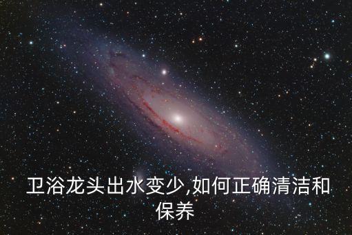 衛(wèi)浴怎么留出水口好看圖片