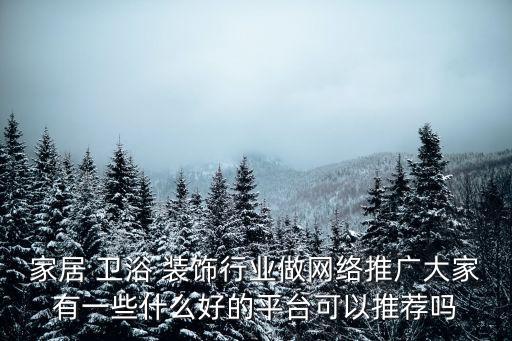 山東成武裝飾衛(wèi)浴公司電話