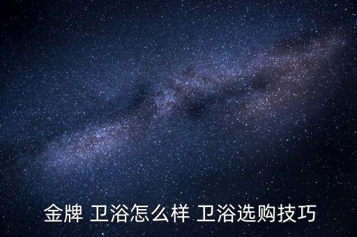 富爾康金牌衛(wèi)浴售后電話