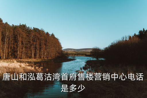 泓濱衛(wèi)浴店電話號(hào)碼多少,九牧王衛(wèi)浴廠家電話號(hào)碼