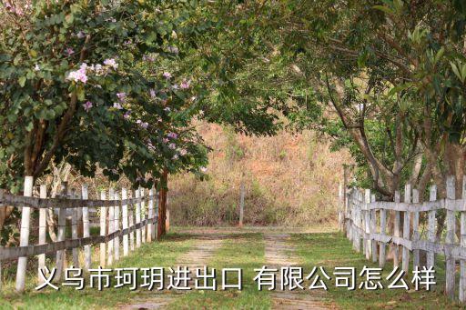 義烏梓晨衛(wèi)浴有限公司電話,泉州市晨宇衛(wèi)浴有限公司