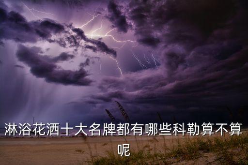浙江希朗衛(wèi)浴有限公司電話(huà)