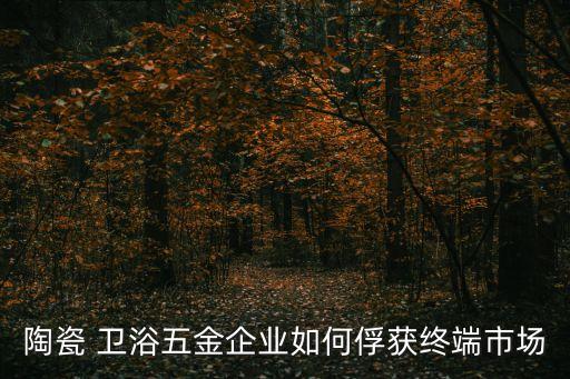 睢寧衛(wèi)浴招商網店電話