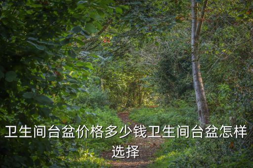 陶瓷衛(wèi)浴洗漱杯圖片及價格