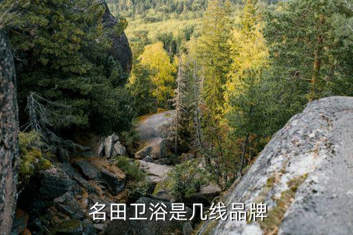成都名田衛(wèi)浴電話號碼多少,成都籍田中學招生辦電話號碼