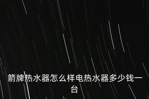 箭牌衛(wèi)浴仁壽專賣店地址,附近箭牌衛(wèi)浴專賣店電話