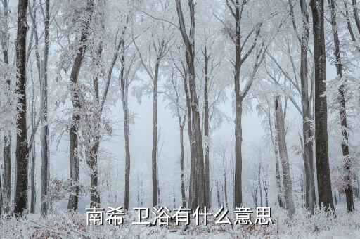 佛山衛(wèi)浴購買電話多少,佛山安華衛(wèi)浴電話