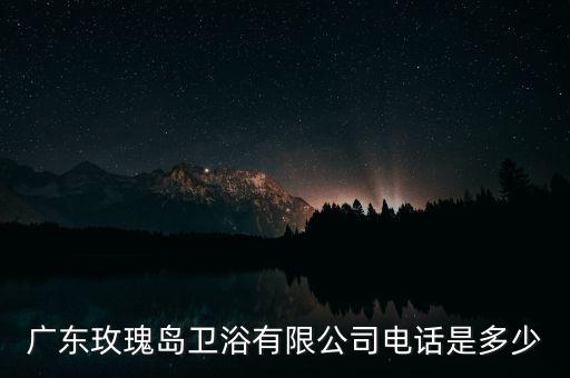 防城港衛(wèi)浴店電話號碼多少,全國衛(wèi)浴店電話號碼