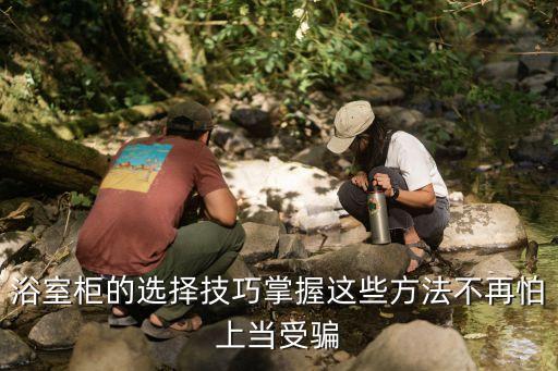 衛(wèi)浴柜防水板圖片大全集