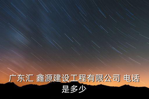 鑫源衛(wèi)浴單位電話是多少錢(qián)