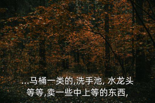 沁陽(yáng)水龍頭衛(wèi)浴專賣店地址