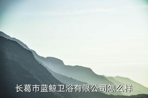 河南全自動(dòng)衛(wèi)浴板廠家地址