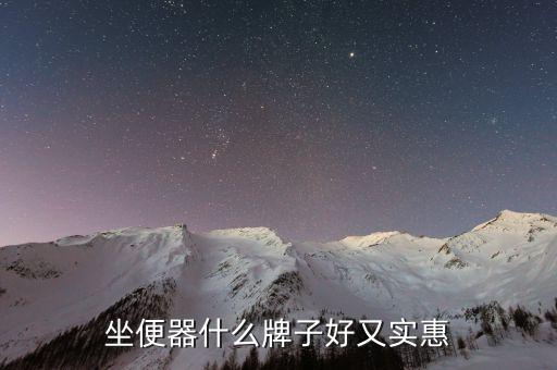 便宜點的衛(wèi)浴品牌,衛(wèi)浴十大品牌哪個品牌最便宜