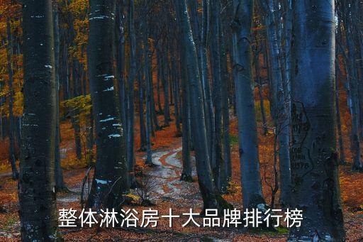 紅星美凱龍安華衛(wèi)浴地址,安華衛(wèi)浴電話和地址
