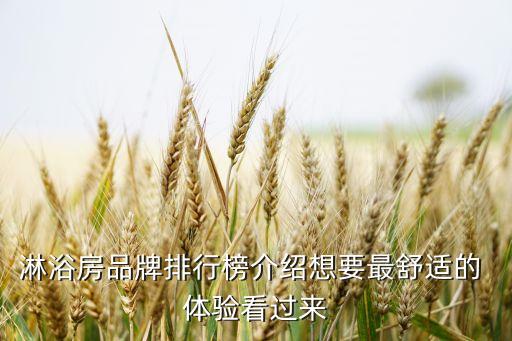 麗星衛(wèi)浴體驗(yàn)店地址