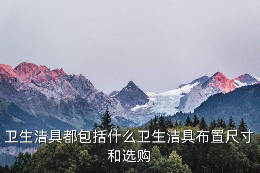 地下室衛(wèi)浴擺放圖片欣賞
