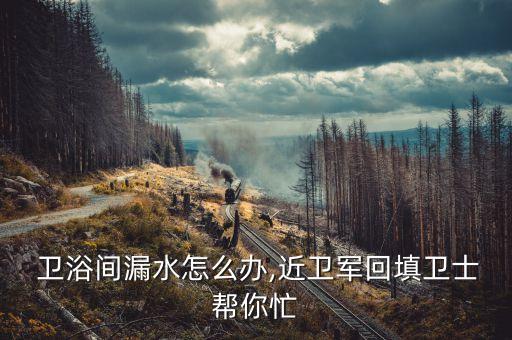 衛(wèi)浴打爆水管視頻教程圖片