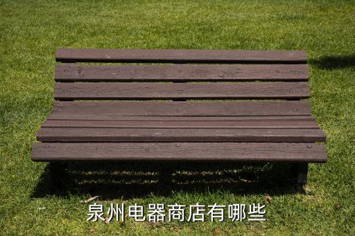 確山縣廚電衛(wèi)浴專(zhuān)賣(mài)店地址
