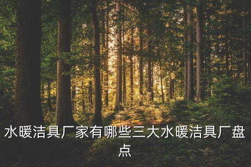 潮州衛(wèi)浴廠地下車庫地址