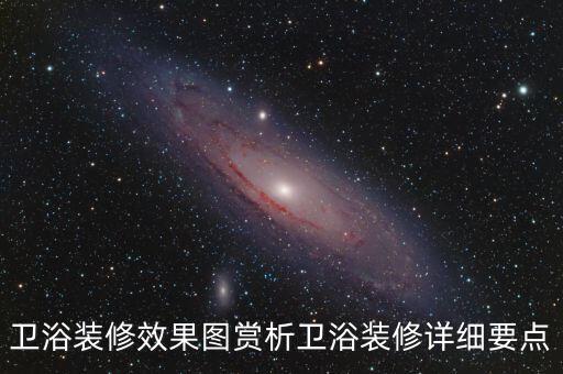 瓷磚衛(wèi)浴店設(shè)計(jì)圖片欣賞,外墻瓷磚設(shè)計(jì)圖片欣賞