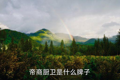 商帝衛(wèi)浴招商電話多少號,toto衛(wèi)浴招商電話