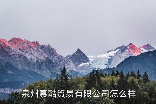 可慕衛(wèi)浴泉州經(jīng)銷商電話