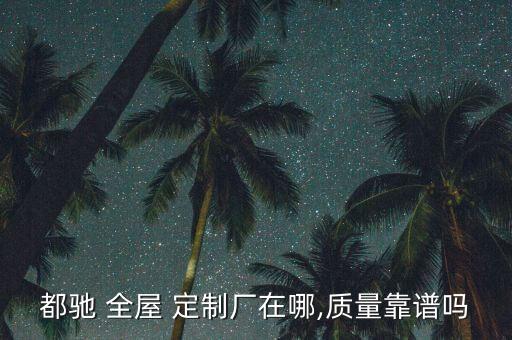 昆明衛(wèi)浴全屋定制工廠地址